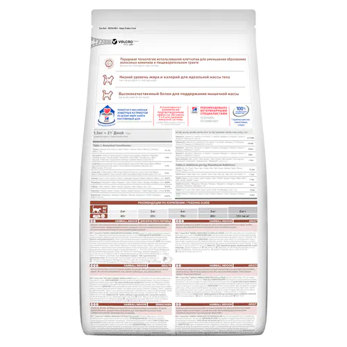 Hill’s Science Plan Adult Hairball & Indoor Dry Cat Chicken Flavor Cat Hill's Science Plan Adult Hairball & Indoor Dry Cat Chicken Flavor - Image 2